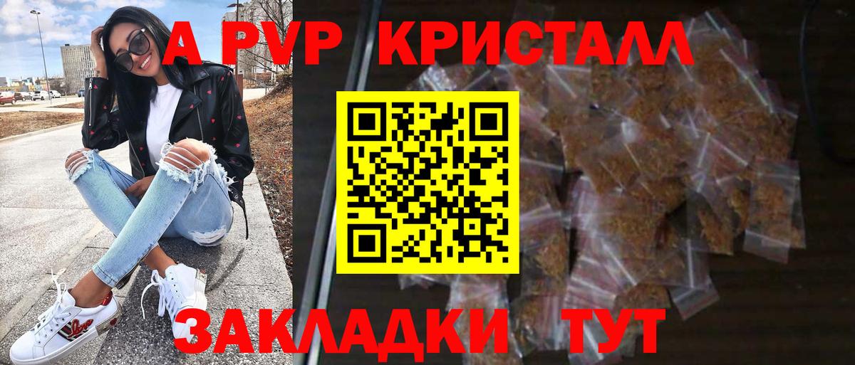 Выкса  Alpha-PVP кристаллы  Вход с VPN 