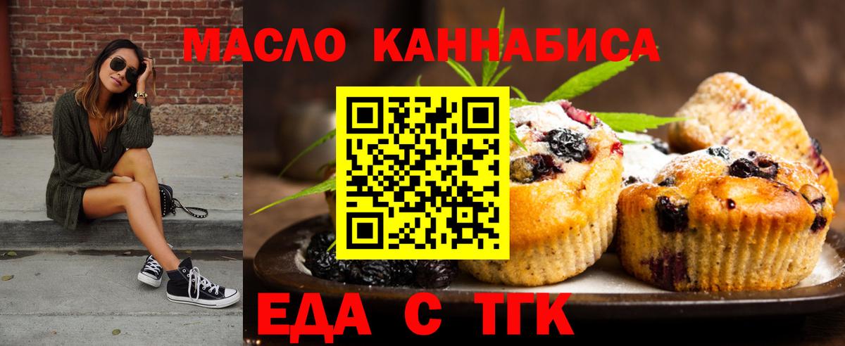 Выкса  Cannafood марихуана  Вход с VPN 