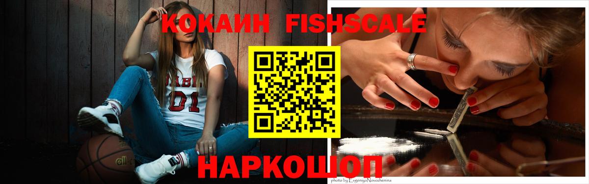 как найти закладки  Вход с VPN  КОКАИН  Выкса  COCAIN 97% 