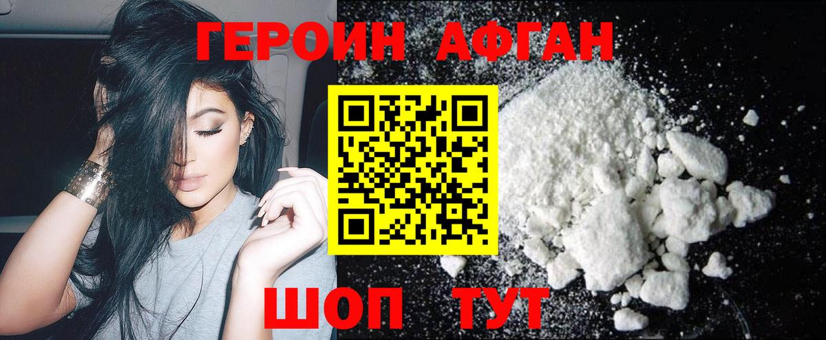 Героин  Вход с VPN  Выкса  ГЕРОИН гречка 