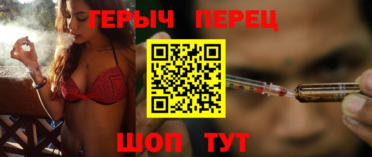 Героин хмурый Выкса