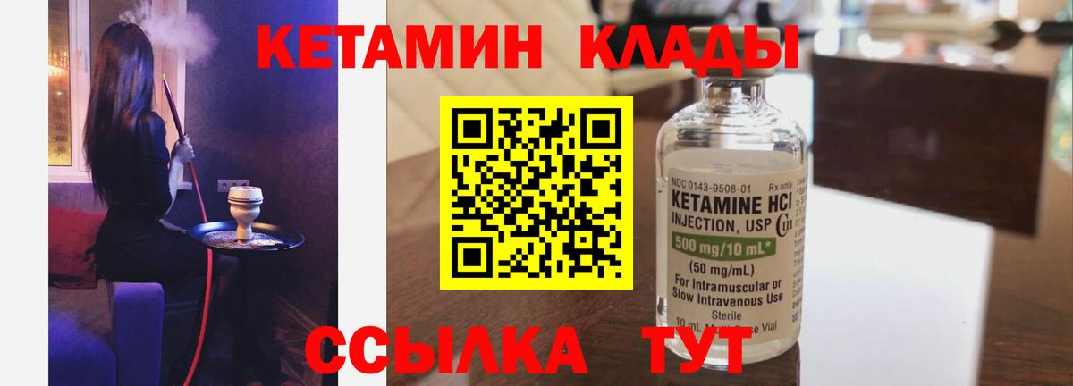 Выкса  КЕТАМИН ketamine  КЕТАМИН VHQ  Вход с VPN 
