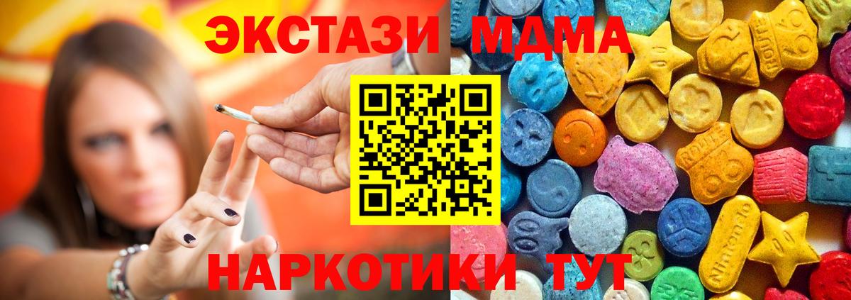 МДМА  МДМА кристаллы  МДМА кристаллы  Вход с VPN  Выкса 