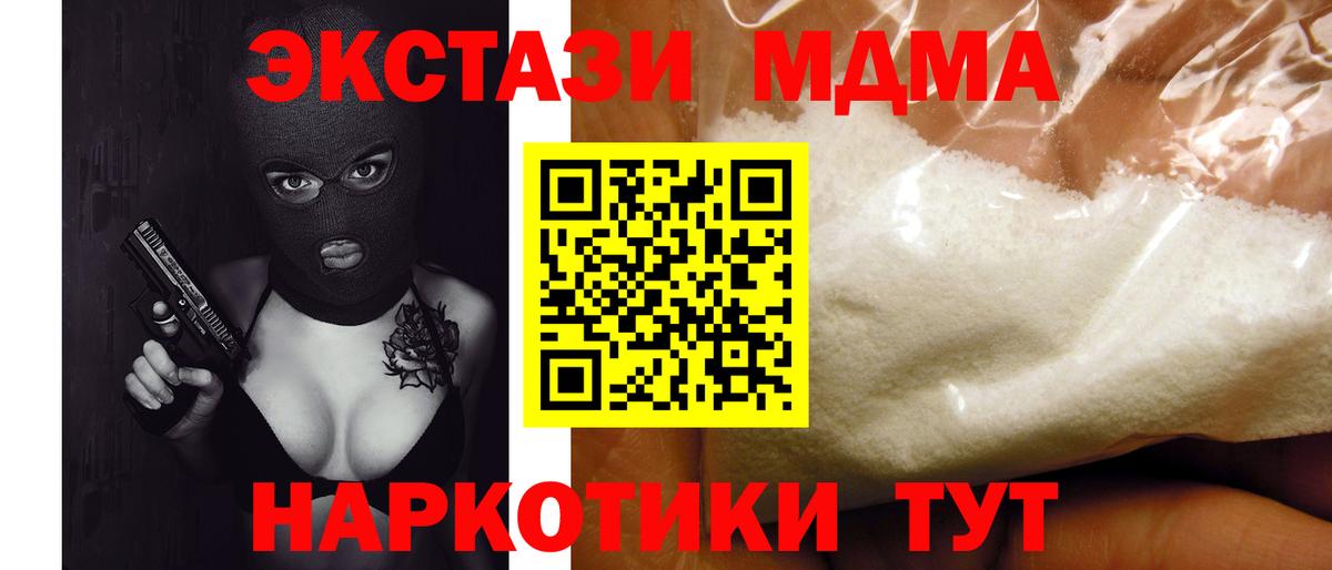 MDMA Molly Выкса
