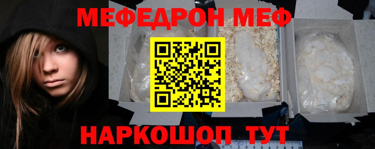 МЕФ мука Выкса