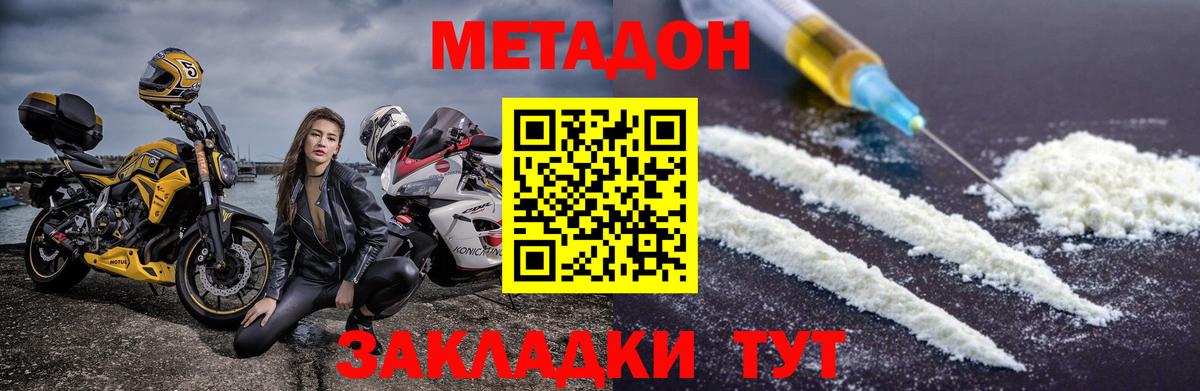 МЕТАДОН кристалл  Вход с VPN  Выкса  blacksprut сайт  МЕТАДОН methadone 