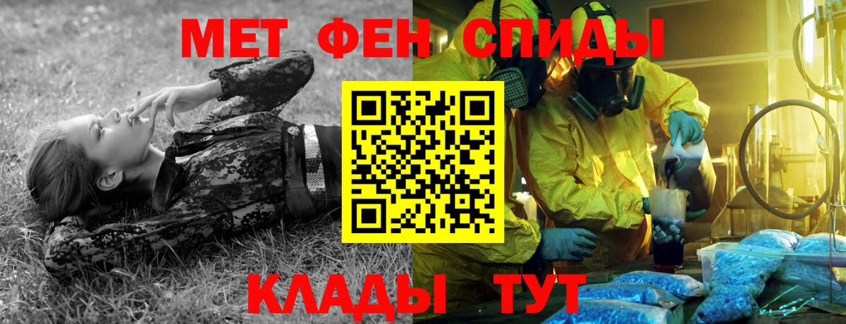 Метамфетамин кристалл  Вход с VPN  Выкса 