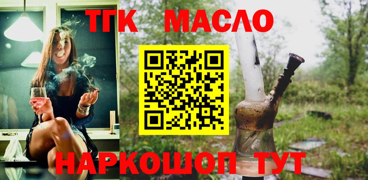 Выкса  Дистиллят ТГК THC oil  ТГК вейп  Вход с VPN 